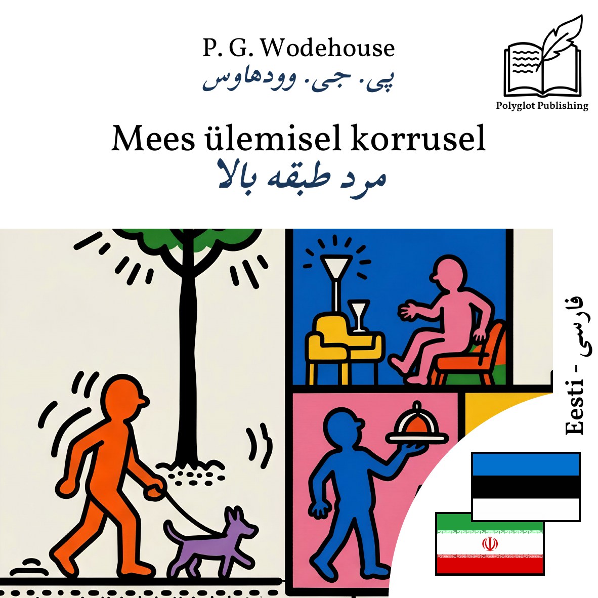 مرد طبقه بالا
