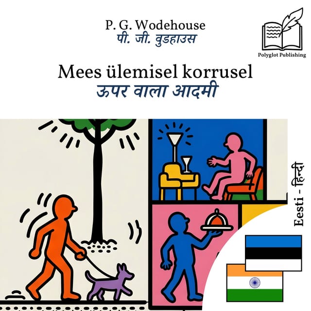 ऊपर वाला आदमी