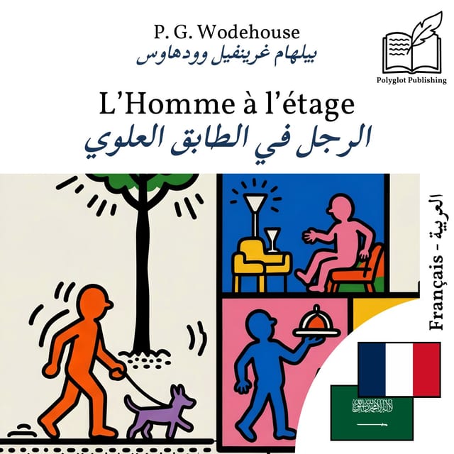 الرجل في الطابق العلوي
