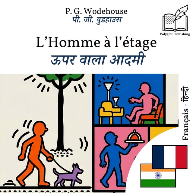 ऊपर वाला आदमी