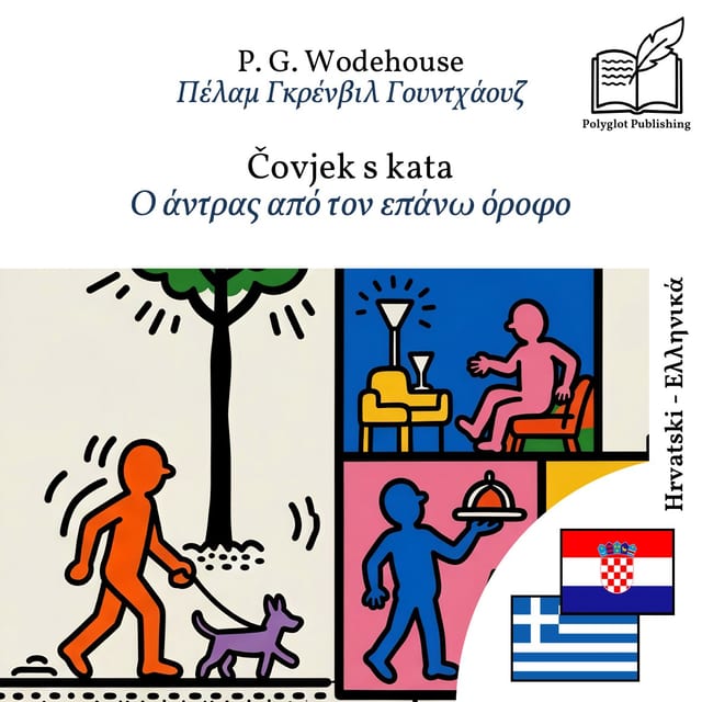 Ο άντρας από τον επάνω όροφο