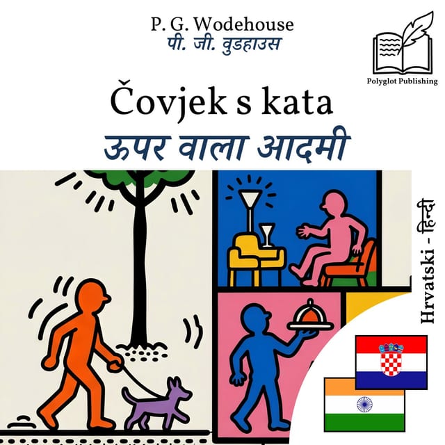 ऊपर वाला आदमी