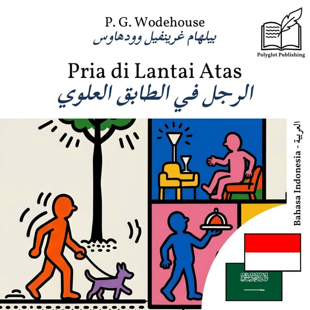 الرجل في الطابق العلوي