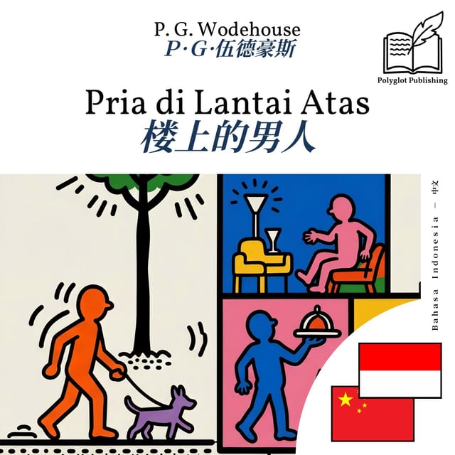 楼上的男人