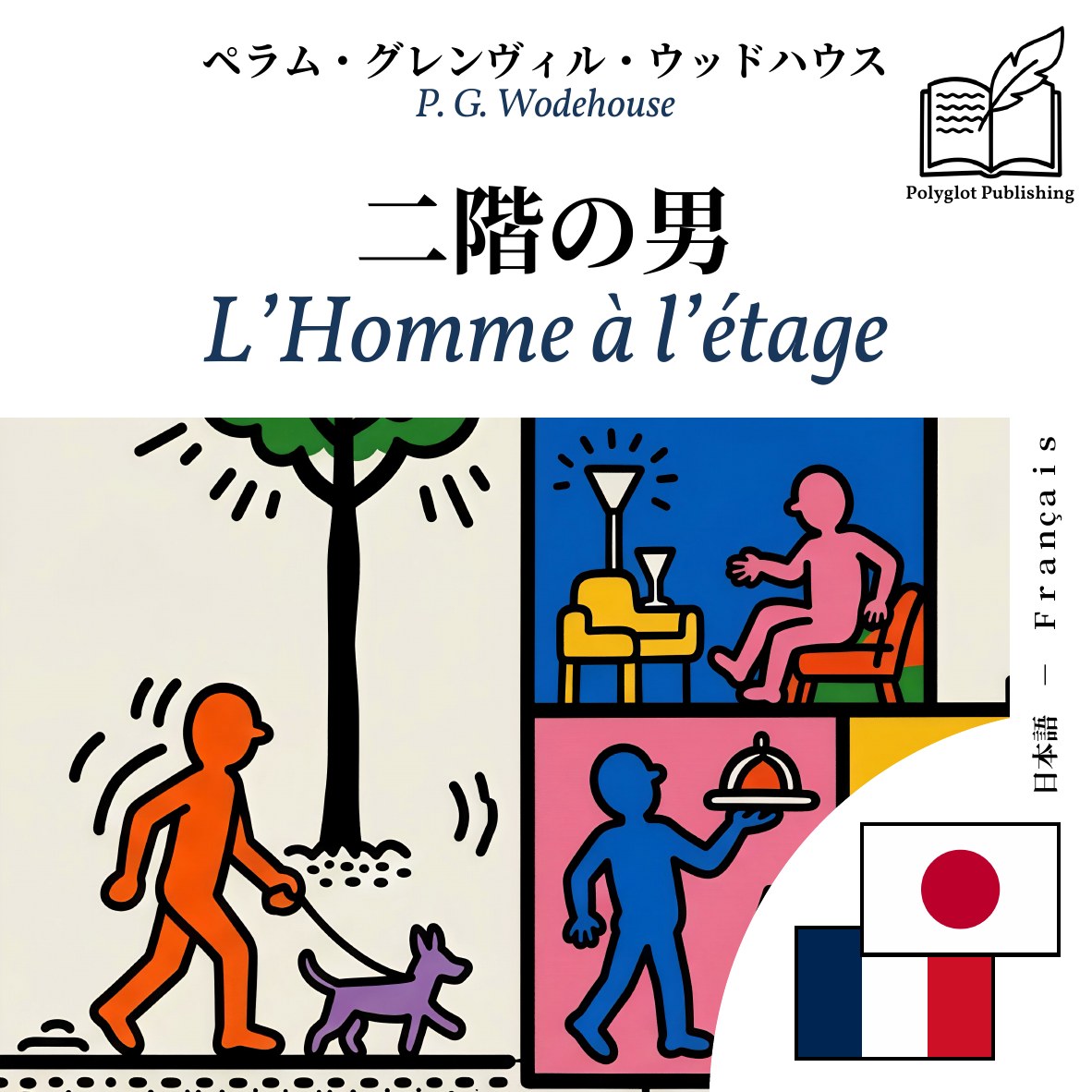 L’Homme à l’étage