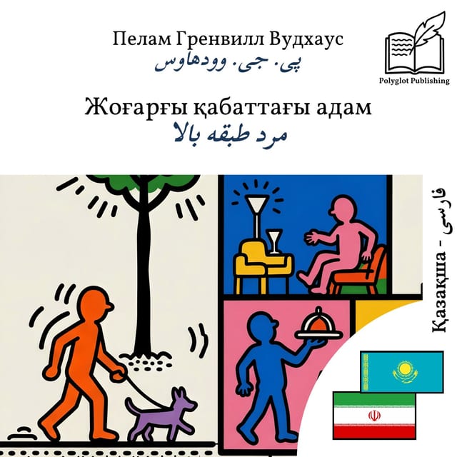 مرد طبقه بالا