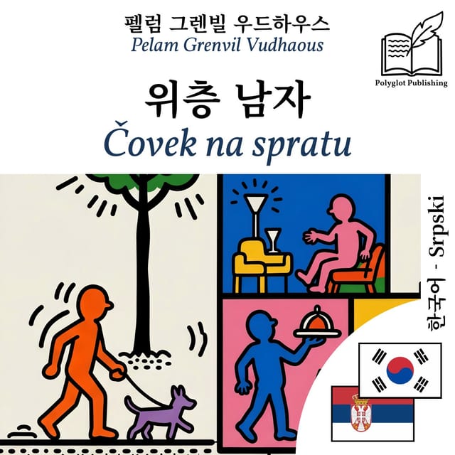 Čovek na spratu