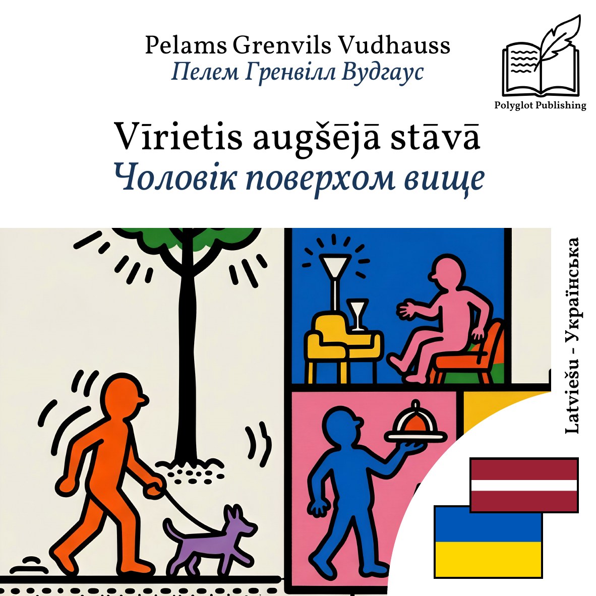Чоловік поверхом вище