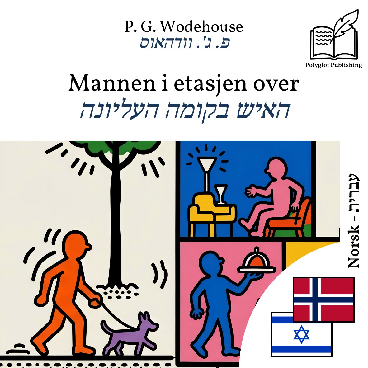 האיש בקומה העליונה