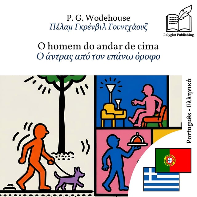 Ο άντρας από τον επάνω όροφο
