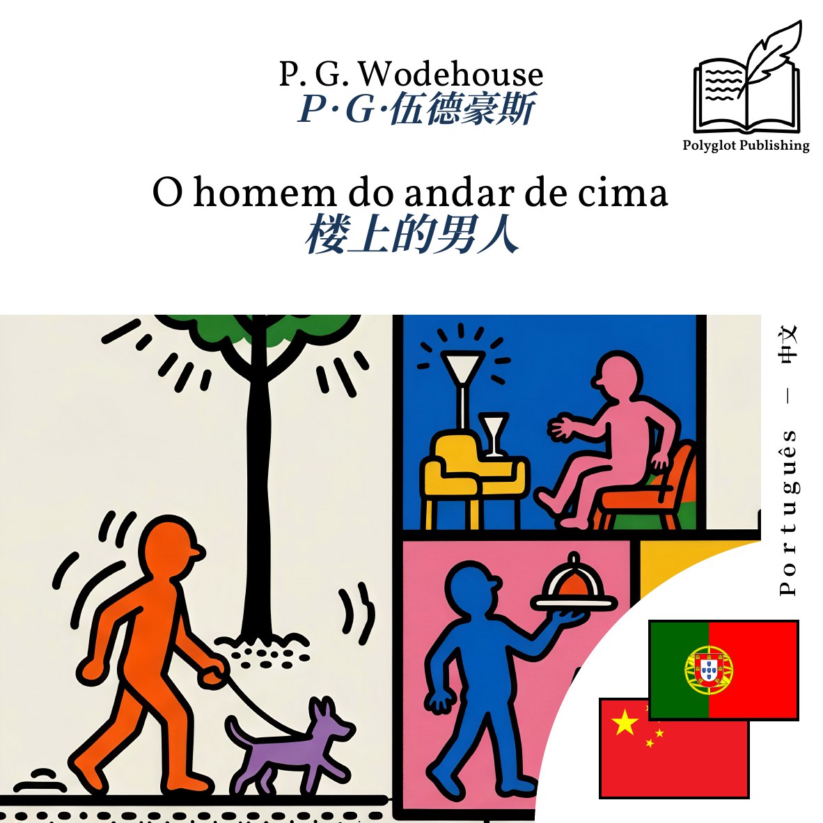 楼上的男人
