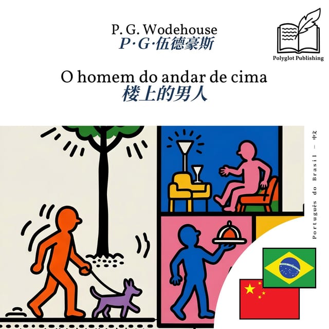 楼上的男人