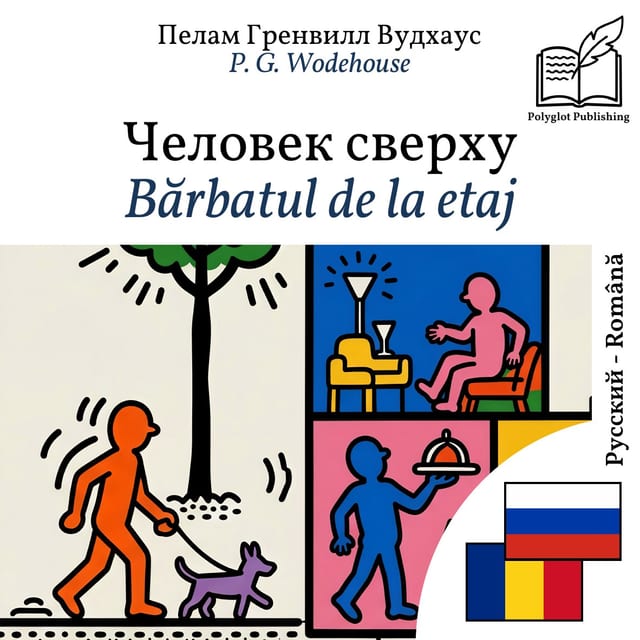 Bărbatul de la etaj