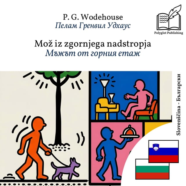 Мъжът от горния етаж