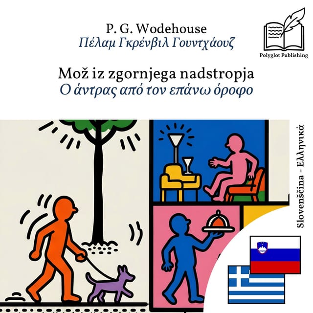 Ο άντρας από τον επάνω όροφο