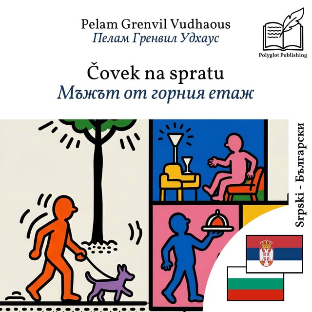 Мъжът от горния етаж