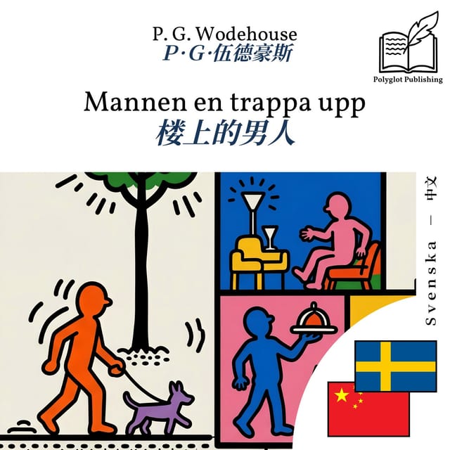 楼上的男人