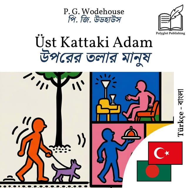 উপরের তলার মানুষ