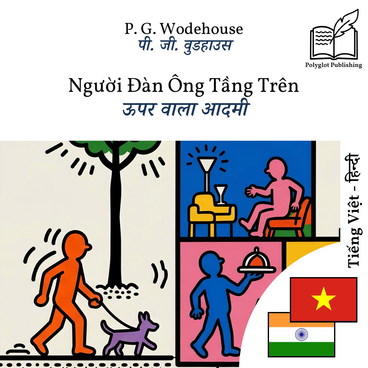 ऊपर वाला आदमी