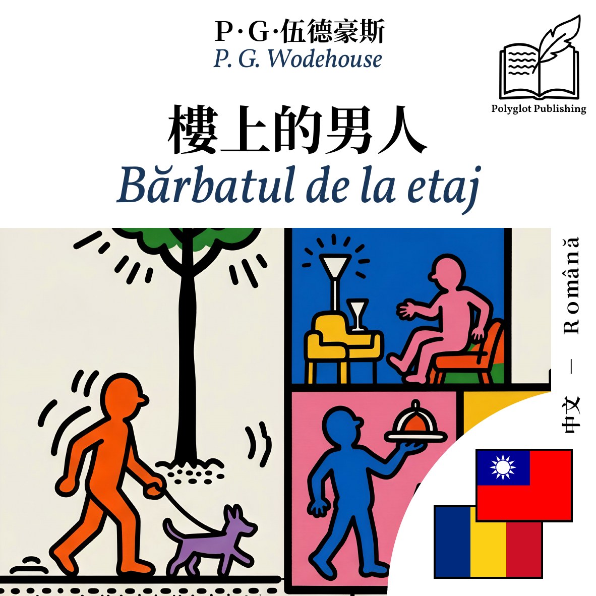 Bărbatul de la etaj