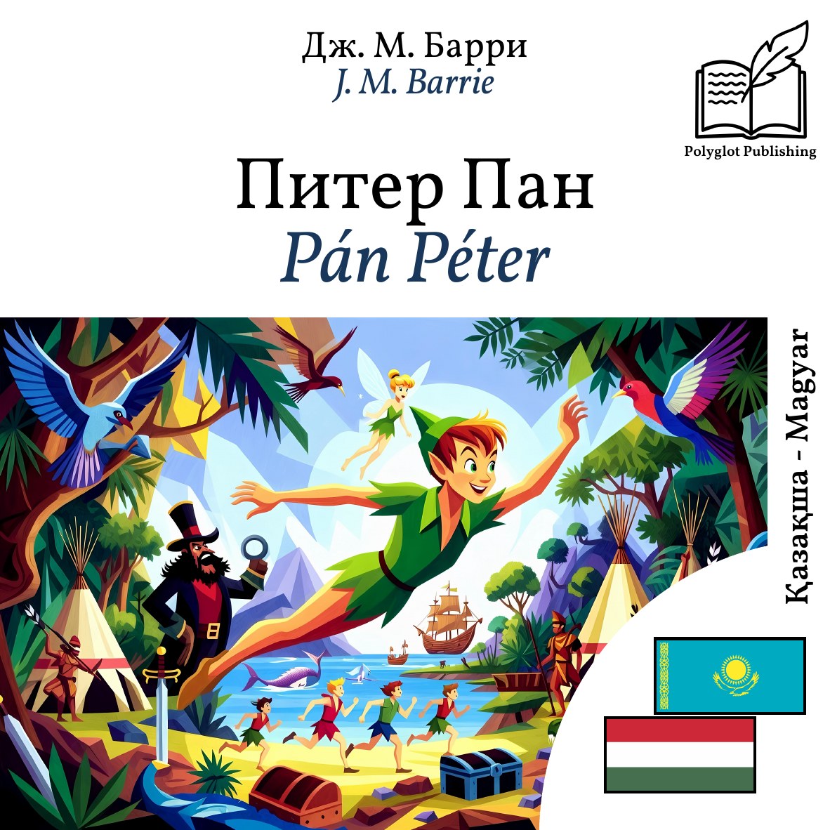 Pán Péter