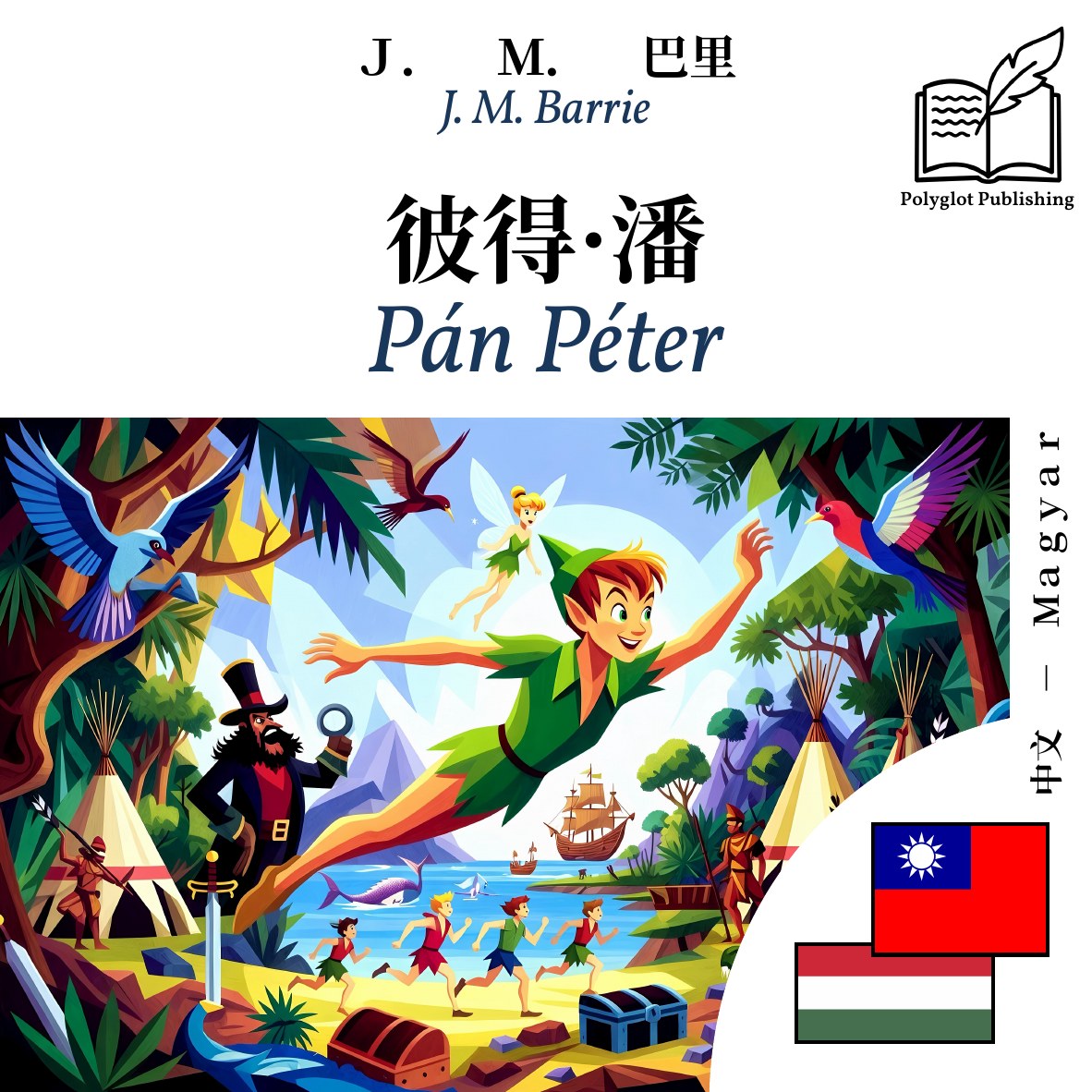 Pán Péter