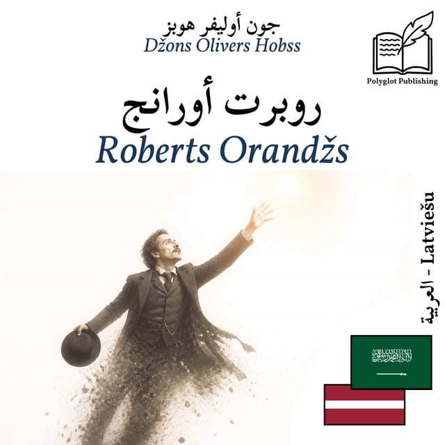 Roberts Orandžs