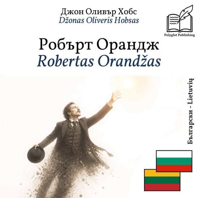 Robertas Orandžas