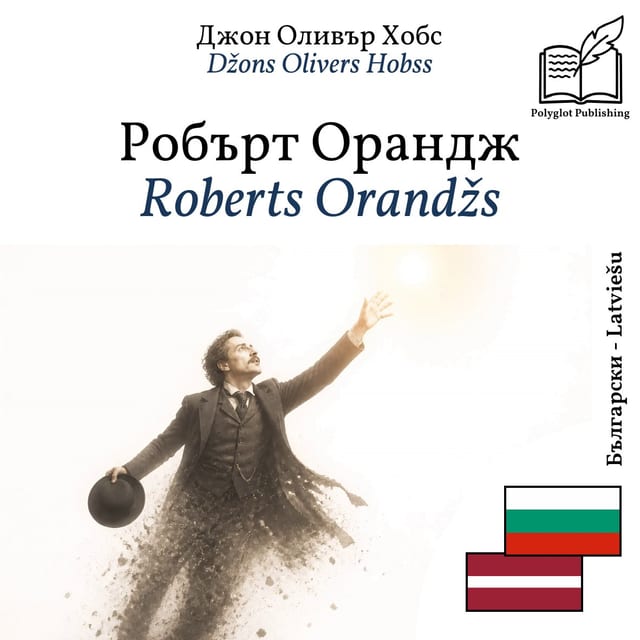 Roberts Orandžs