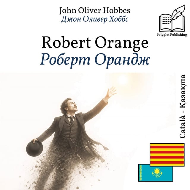 Роберт Орандж