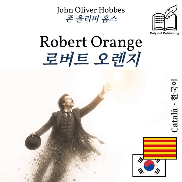 로버트 오렌지