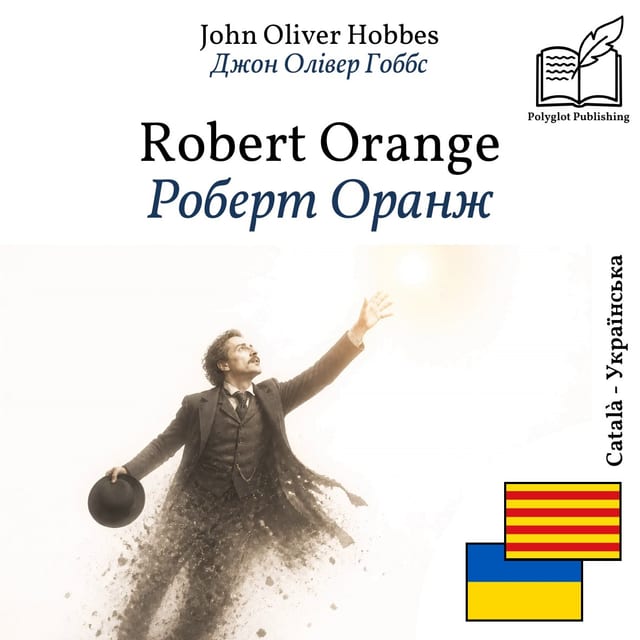 Роберт Оранж