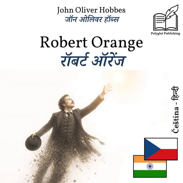 रॉबर्ट ऑरेंज
