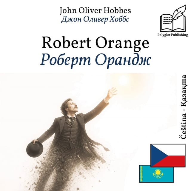 Роберт Орандж