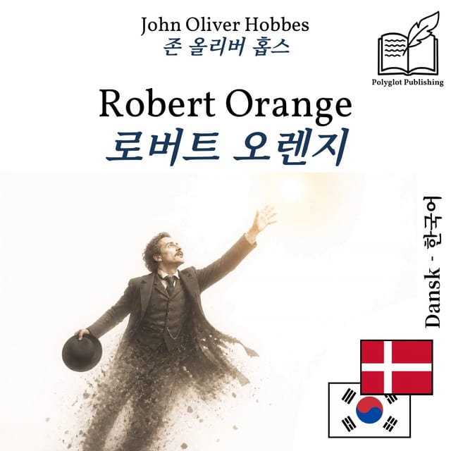 로버트 오렌지