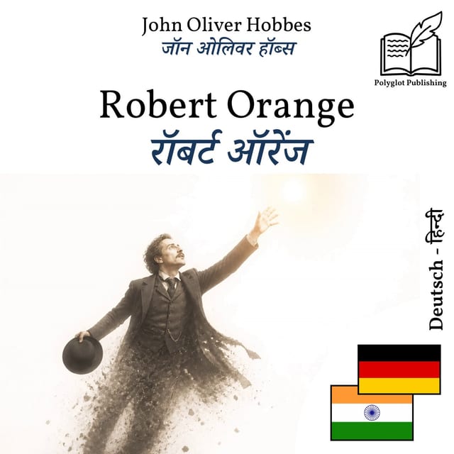 रॉबर्ट ऑरेंज