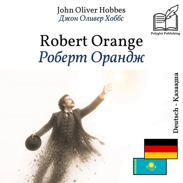 Роберт Орандж