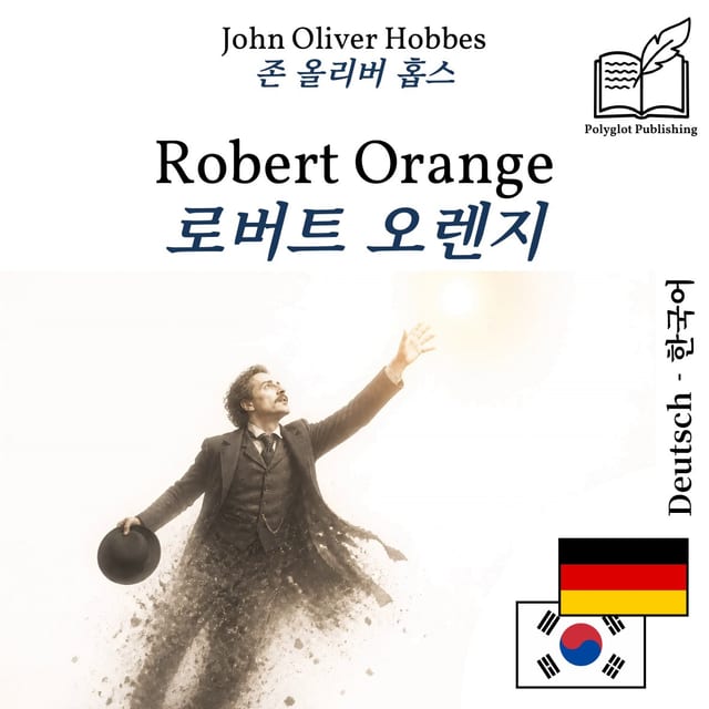 로버트 오렌지