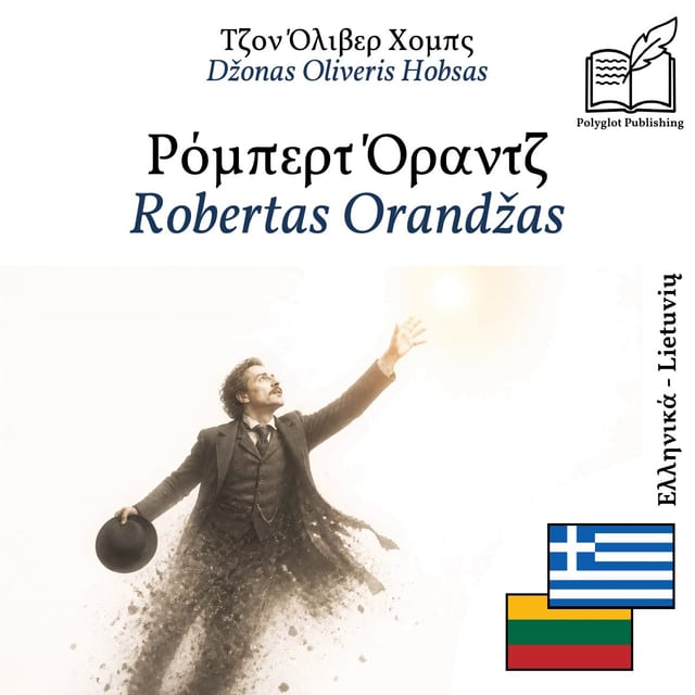 Robertas Orandžas