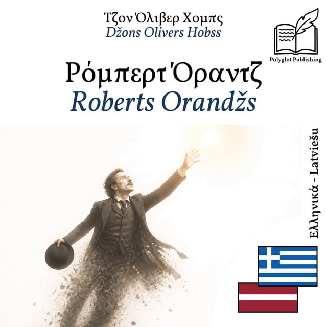 Roberts Orandžs