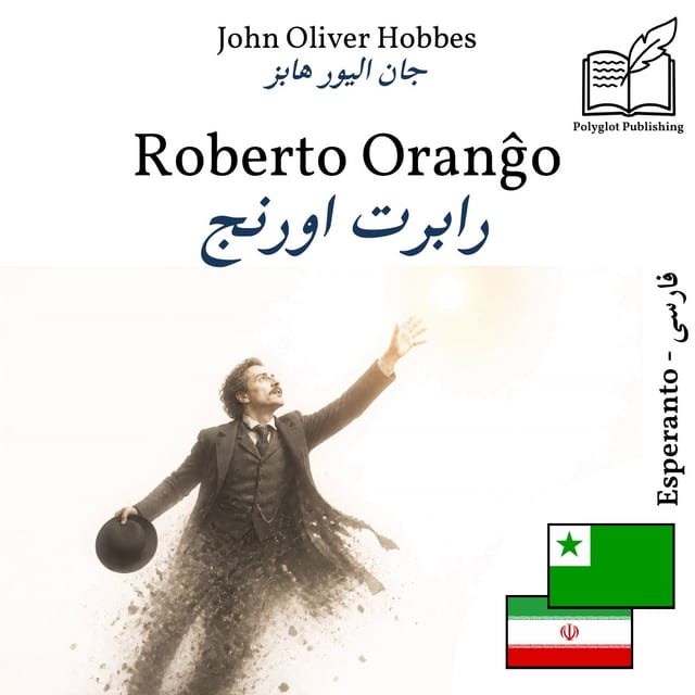 رابرت اورنج