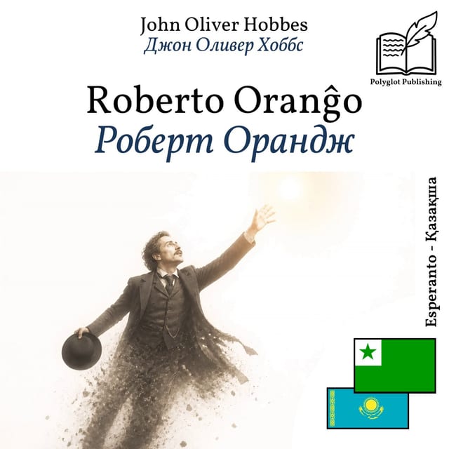 Роберт Орандж