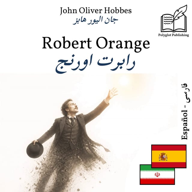 رابرت اورنج
