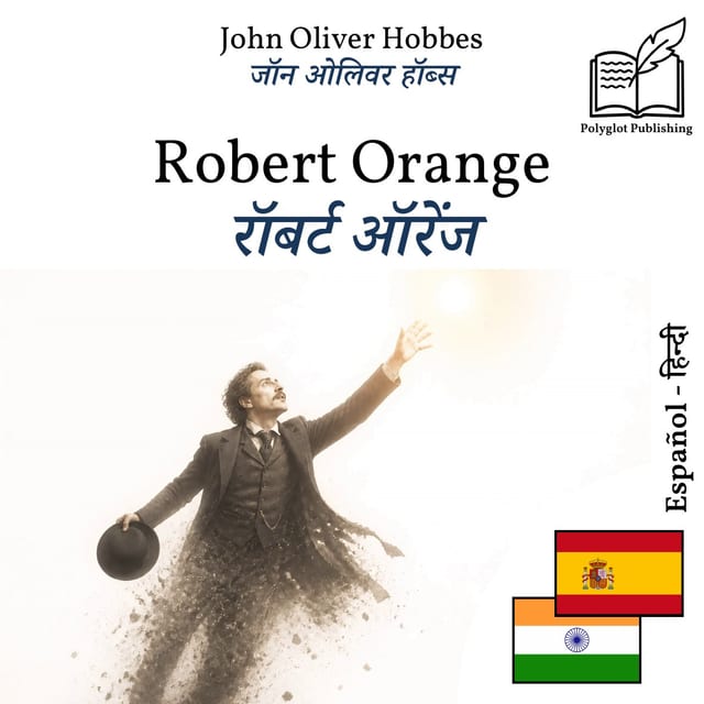 रॉबर्ट ऑरेंज