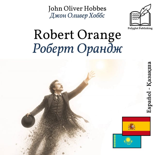Роберт Орандж