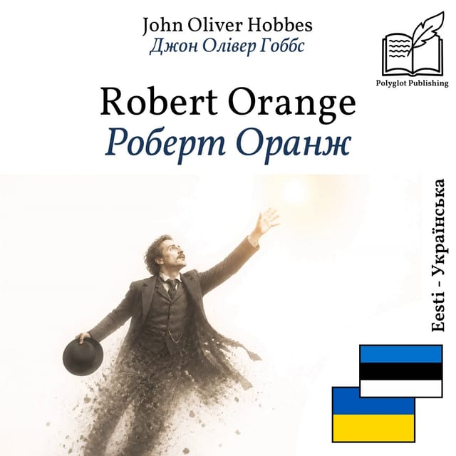 Роберт Оранж