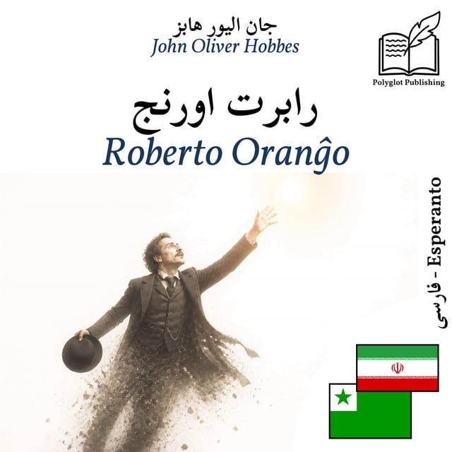Roberto Oranĝo
