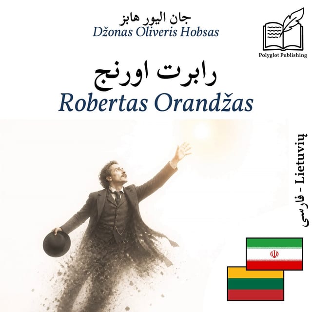 Robertas Orandžas