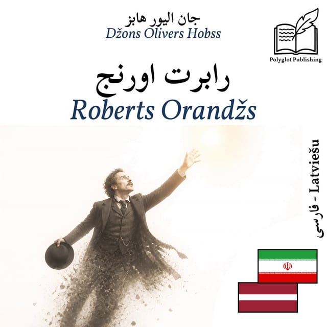 Roberts Orandžs