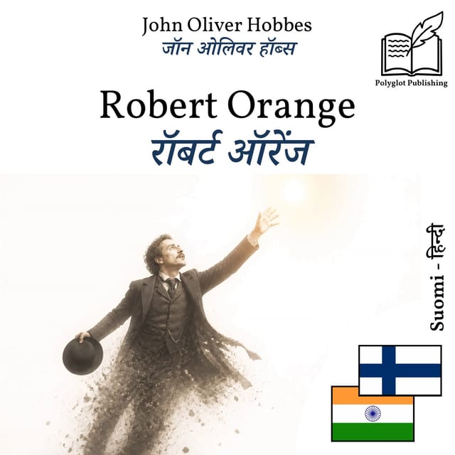 रॉबर्ट ऑरेंज